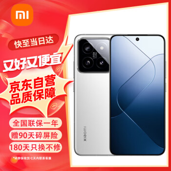 Xiaomi 小米 14 小米5G旗舰手机 骁龙8Gen3 徕卡光学镜头 光影猎人900 徕卡75mm浮动长焦