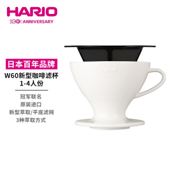 HARIO W60日本进口陶瓷手冲咖啡滤杯过滤网新型萃取过滤器过滤网漏