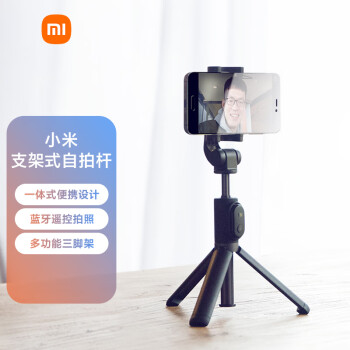 Xiaomi 小米 支架式自拍杆 三脚架二合一 360°可旋转手机支架 铝合金防滑拉杆 独立蓝牙遥控器 手机直播设备