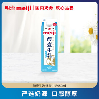 meiji 明治 醇壹牛奶低脂肪 950ml 低温牛奶 高温杀菌乳