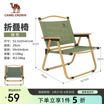 移动端：CAMEL 骆驼 户外露营折叠椅1J722C7586，绿色