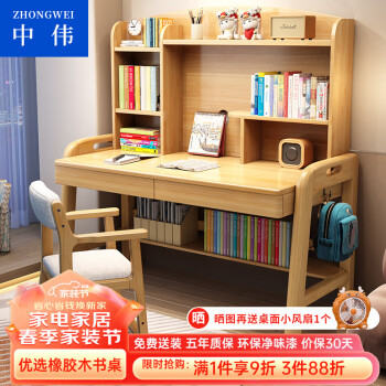 ZHONGWEI 中伟 实木书桌家用电脑桌小户型办公桌学习桌卧室书房0.8米桌子