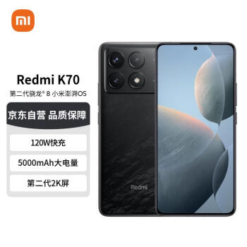 Redmi 红米 K70 5G手机 16GB+256GB 墨羽
