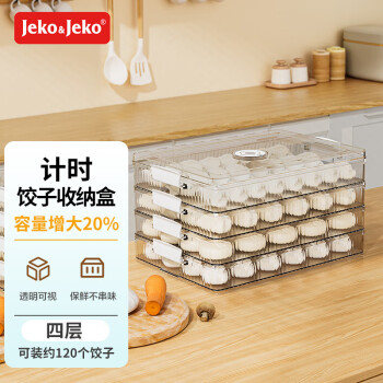 Jeko&Jeko 捷扣 饺子冷冻盒速冻收纳盒冰箱食品级水饺馄饨保鲜盒 4层透明
