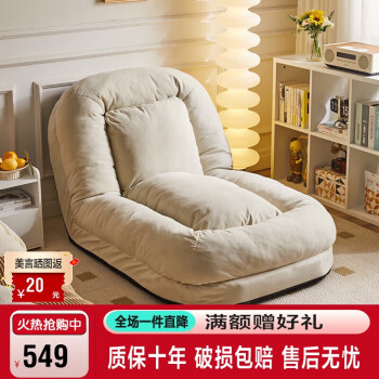 JIAYI 家逸 人类狗窝懒人沙发榻米可睡觉折叠床客厅卧室小户型网红椅SF6029