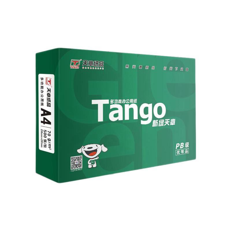 TANGO 天章 新绿天章 A4复印纸 70g 500张/包*1包 19元