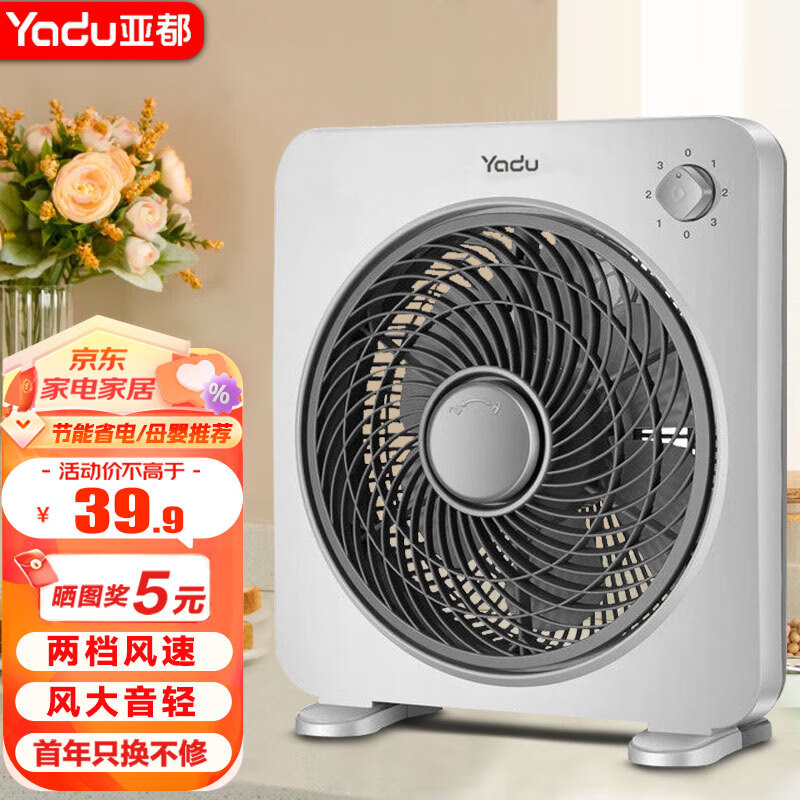 YADU 亚都 电风扇家用大风力轻音台式转页扇宿舍办公室卧室节能桌面风扇鸿运扇 小号不定时款 券后29.9元