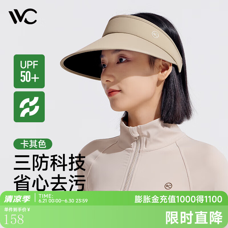 VVC 遮阳帽女长帽檐防紫外线防晒帽纯色太阳帽户外沙滩空顶帽子 卡其色 券后68元