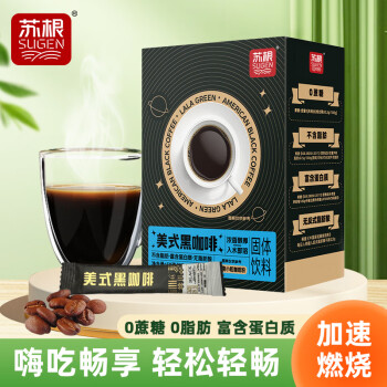SUGEN 苏根 美式黑咖啡2g*30条 0蔗糖0脂肪白芸豆黑咖啡粉