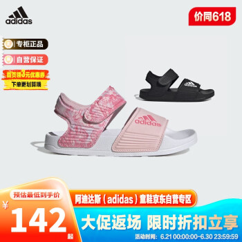 adidas 阿迪达斯 儿童凉鞋夏季男女大小童沙滩鞋 ID2624粉 1/33码/200mm