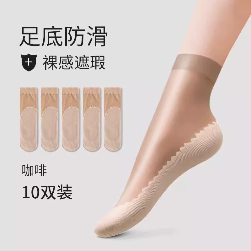 Caramella 卡拉美拉 夏季薄款短款丝袜 咖色10双 券后14.9元