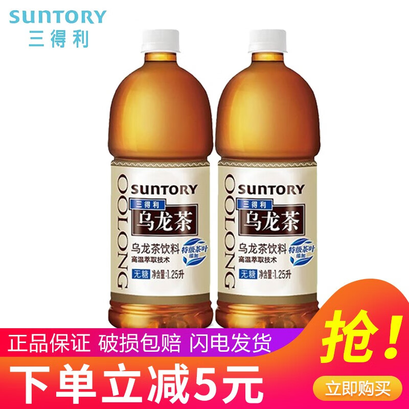 SUNTORY 三得利 无糖乌龙茶饮料1.25L*4瓶6瓶整箱家宴聚餐大瓶无糖茉莉乌龙茶饮料 ￥19.66