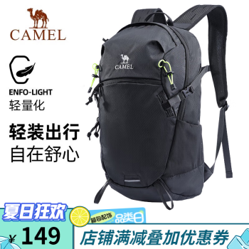 CAMEL 骆驼 登山包 户外轻量背包男女运动双肩包旅游徒步爬山旅行书包
