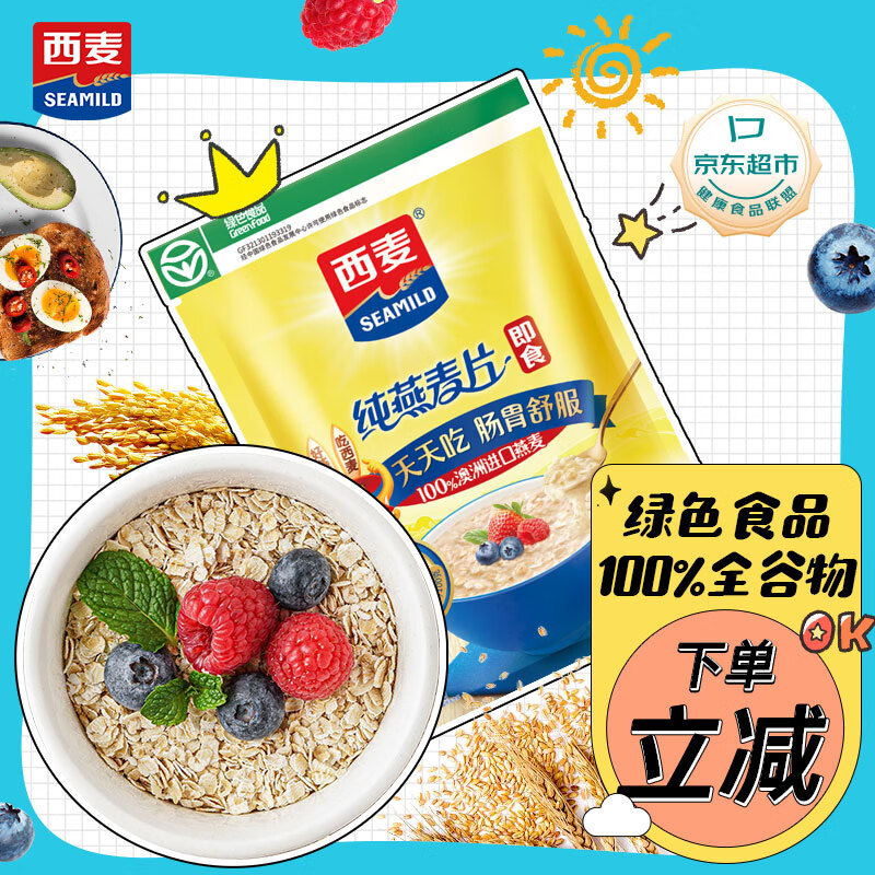 SEAMILD 西麥 即食燕麥片 1kg 券后13.9元