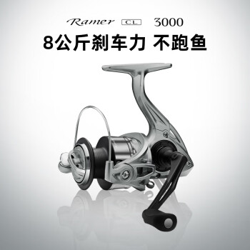北溟鱼 ramer CL3000搭配套装纺车轮 3000