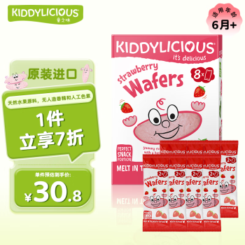 童之味 kiddylicious原装进口宝宝婴儿零食 草莓味米饼辅食磨牙棒饼干32g