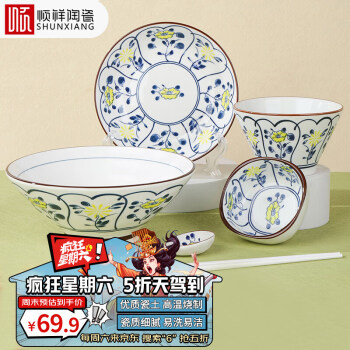 顺祥陶瓷 祥陶瓷碗盘餐具套装家用饭碗汤碗面碗大碗盘子勺筷碟子6件茶花情
