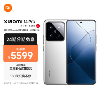 Xiaomi 小米 14 Pro 5G手机 16GB+1TB 白色 骁龙8Gen3