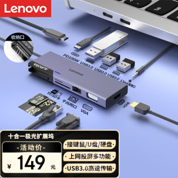 Lenovo 联想 极光Type-C拓展坞适用苹果Macbook/ipad电脑手机雷电3/4扩展坞USB分线HDMI