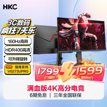 HKC 惠科 显示器 优惠商品