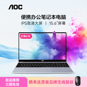 AOC 冠捷 大师N1 笔记本电脑2024款15.6英寸（ N100 16G 512G IPS高清屏）银