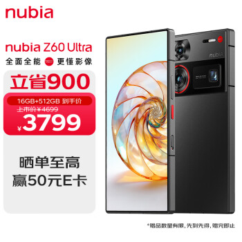 nubia 努比亚 Z60 Ultra 5G手机 16GB+512GB 星曜 骁龙8Gen3