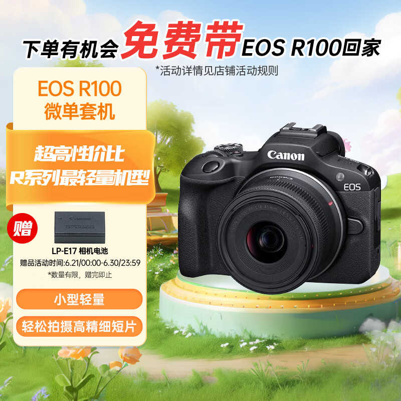 Canon 佳能 EOS R100 APS-C画幅 微单数码相机 RF-S18-45mm镜头套装 小型轻量 多种辅助拍摄功能 3499元