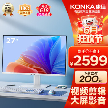 KONKA 康佳 台式电脑一体机27英寸高清12代I5办公家用电脑全套(12代I5-12450H 16G 512GSSD 双频wifi)