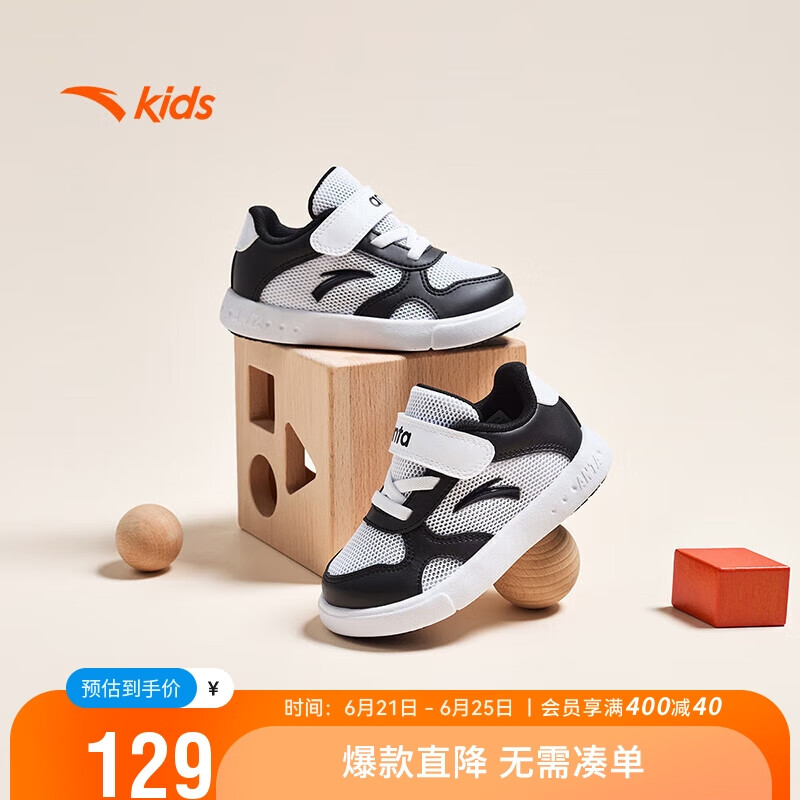 ANTA 安踏 儿童运动鞋男婴童生活系列魔术贴低帮板鞋A12430076 129元