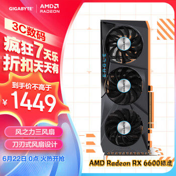 GIGABYTE 技嘉 Radeon RX 6600 EAGLE 猎鹰 8G 显卡 8GB 黑色