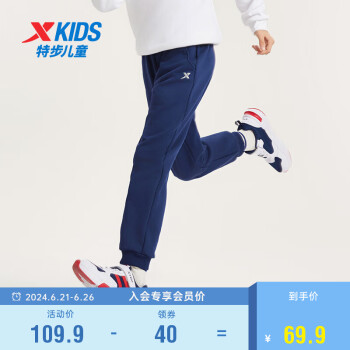 XTEP 特步 儿童童装男女童百搭舒适跑步针织长裤 深奥蓝 130cm