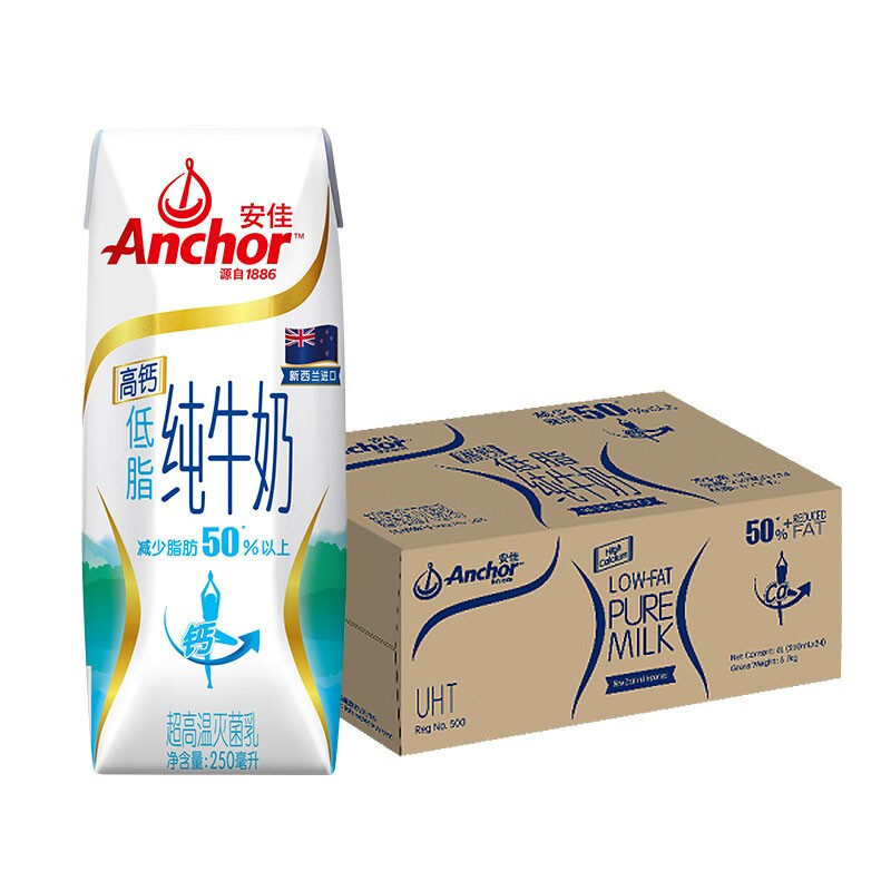 Anchor 安佳 低脂高钙牛奶 250ml*24整箱 新西兰原装进口草饲牛奶 减少50%脂肪 53.23元（需买2件，需用券）