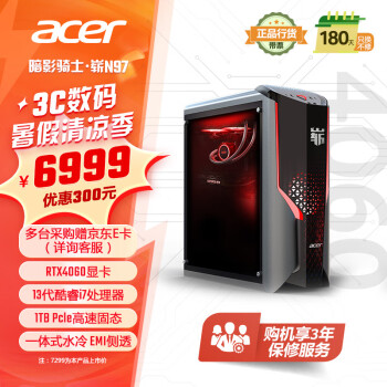 acer 宏碁 暗影骑士·崭 2023款 游戏台式机 黑色（酷睿i7-13700F、RTX 4060 8G、16GB、1TB SSD、水冷）