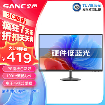 SANC 盛色 OF25 24.5英寸 IPS 显示器（1920×1080、100Hz、105%sRGB）