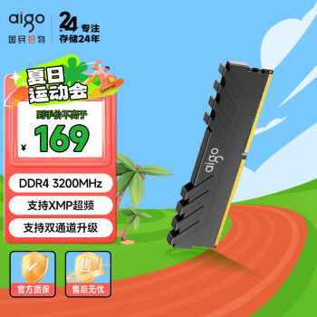 aigo 爱国者 16G DDR4 3200 台式机内存条 马甲条 到手价163