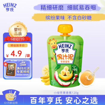 Heinz 亨氏 乐维滋系列 果泥 3段 苹果香蕉味 120g