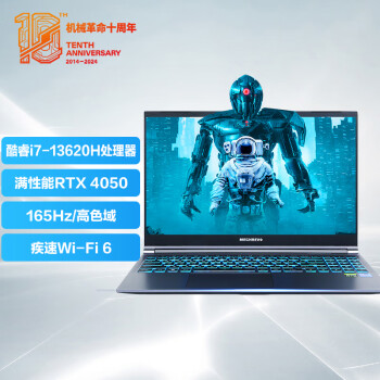 机械革命 极光15 15.6寸游戏笔记本电脑i7-13620H 16G 512G RTX4050 165HZ