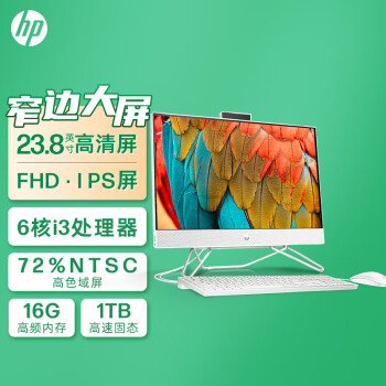 HP 惠普 星24青春版高清一体机电脑23.8英寸（i3-1215U 16G 1TBSSD 无线蓝牙 三年上门）FHD高色域