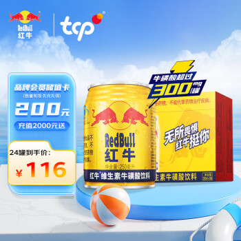 Red Bull 红牛 RedBull）维生素牛磺酸饮料250ml*24罐功能饮料 缓解体力疲劳 产品新升级