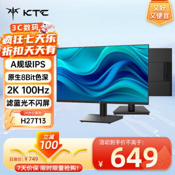 KTC H27T13 27英寸 IPS G-sync FreeSync 显示器（2560×1440、100Hz、100%sRGB、HDR10）