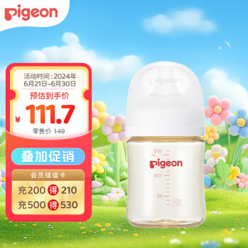 Pigeon 贝亲 自然实感第3代 新生婴儿PPSU奶瓶 宽口径 160ml AA261 SS号 0个月