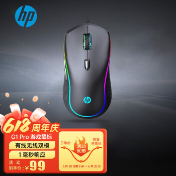 HP 惠普 G1 Pro 2.4G双模无线鼠标 10000DPI RGB 黑色