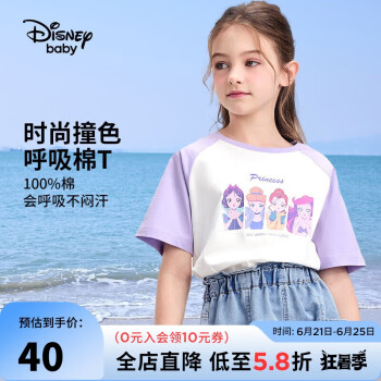 Disney 迪士尼 童装儿童男女童短袖T恤透气吸湿耐磨内搭上衣24夏DB421BE20紫130