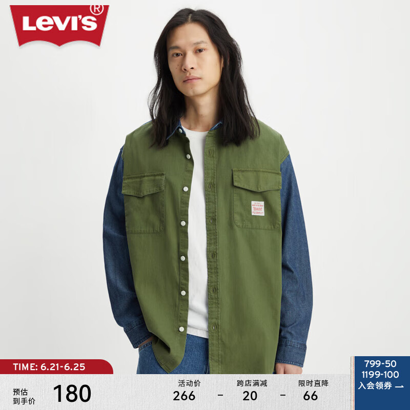 Levi's 李维斯 23男士拼接宽松衬衫复古休闲百搭 蓝绿拼色 M ￥179.5