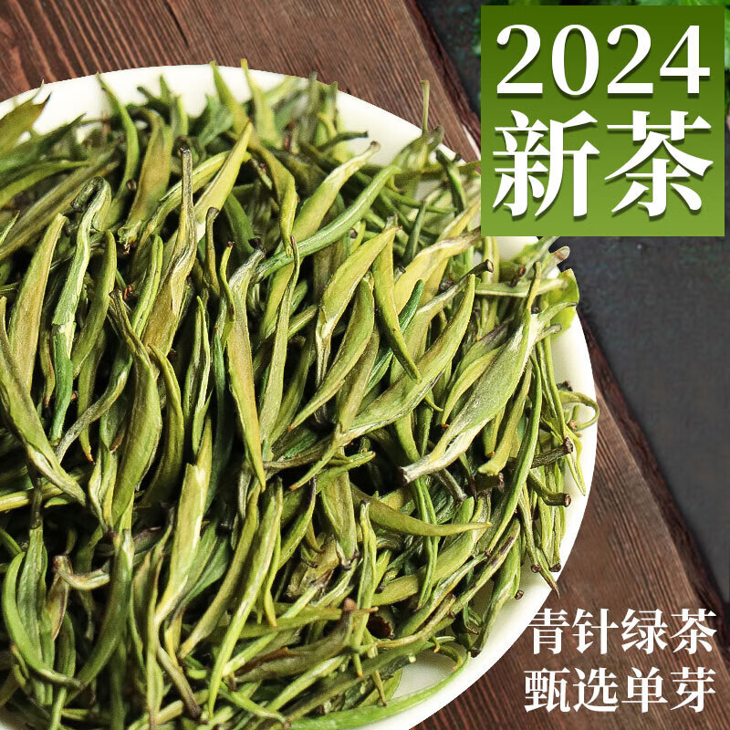 金星满天 特级雀舌绿茶2024年新茶明前毛尖茶叶高山云雾嫩芽春茶叶 精选原料特级雀舌绿茶100克/罐 78.2元（需买2件，需用券）