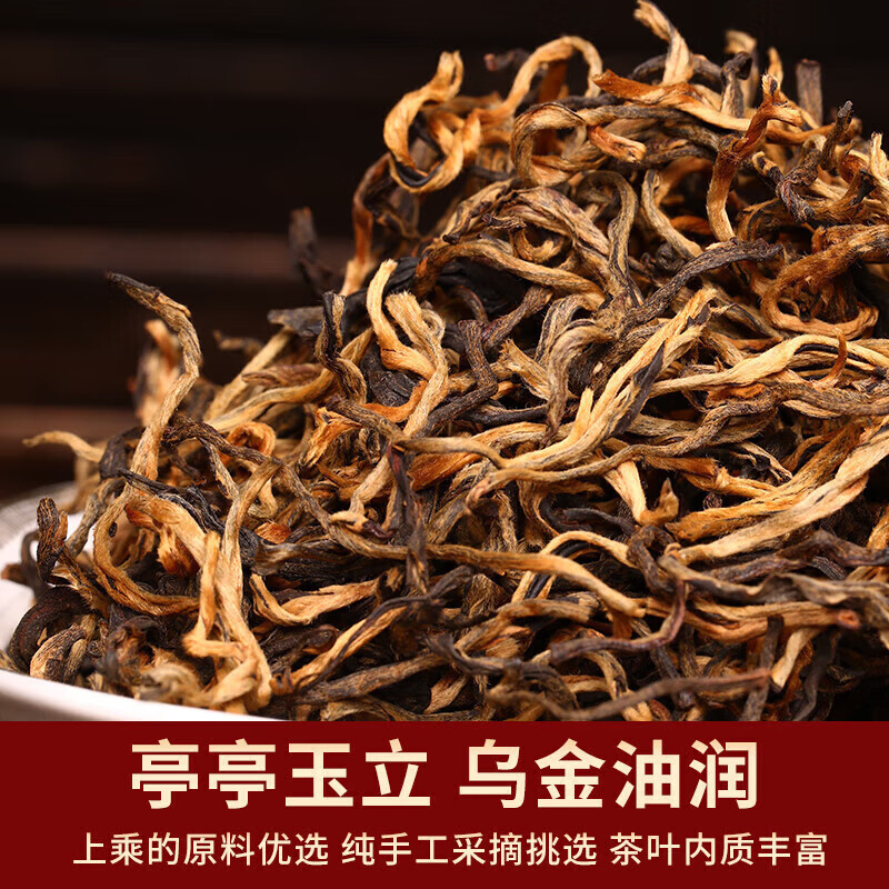 勐洛小寨 红茶散茶2024新茶云南凤庆古树滇红浓香型红茶叶大分量装 精选一芽一叶装250克*1袋 44.7元（需买2件，需用券）