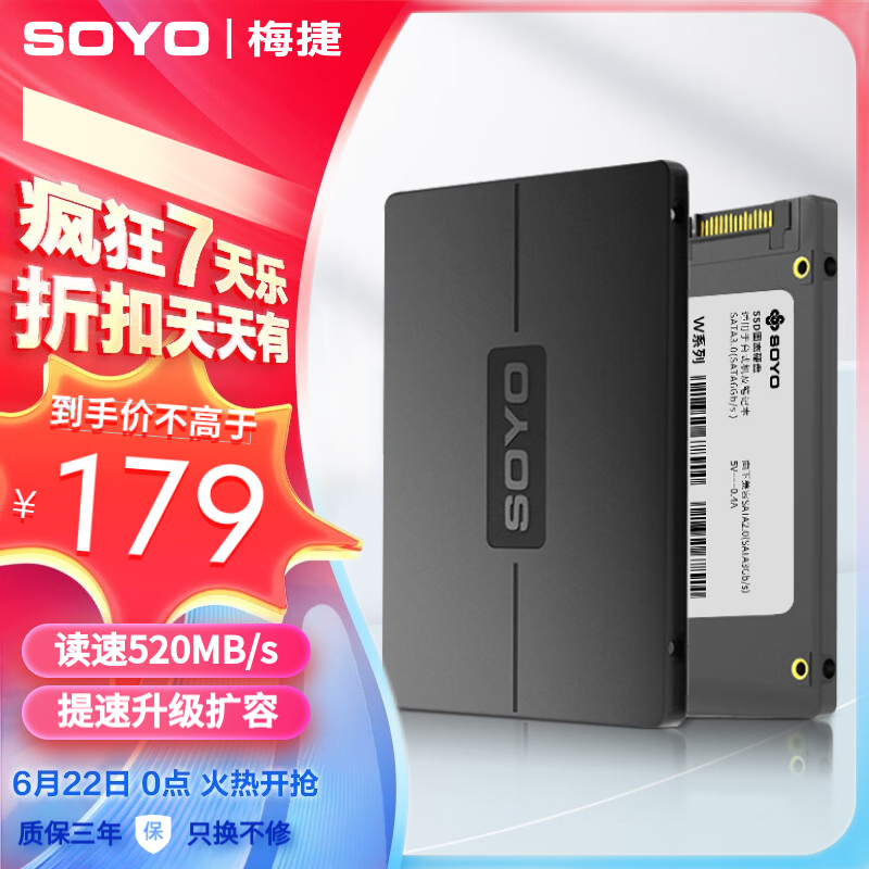 SOYO 梅捷 480G SSD固态硬盘SATA3.0接口 2.5英寸电脑笔记本通用硬盘 480GB ￥168.48