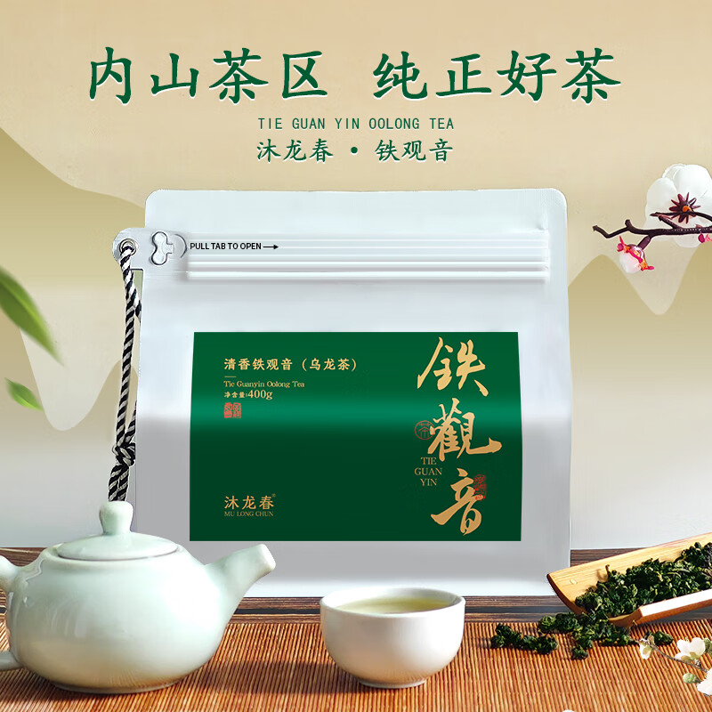 沐龙春 安溪铁观音400g/袋 清香型茶叶 ￥2.13