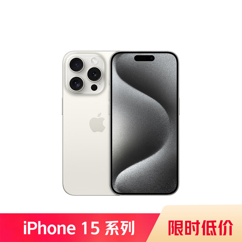 Apple 苹果 iPhone 15 Pro 5G手机 128GB 白色钛金属 ￥6147.11