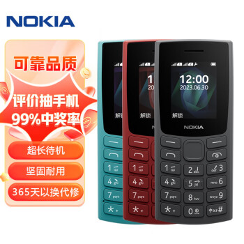 NOKIA 诺基亚 新105 2G 移动老人手机
